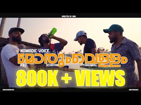 Nomadic Voice - Morumvellam ft. A.B.I , ThirumaLi & Achayan