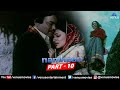 Namkeen Full Movie Part 10 Sanjeev Kumar Sharmila Tagore Shabana Azmi Hindi Bollywood Movies