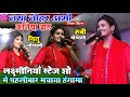 नया नोहर अभी कन्या बारू Naya Nohar Kanya Baru रूबी ग