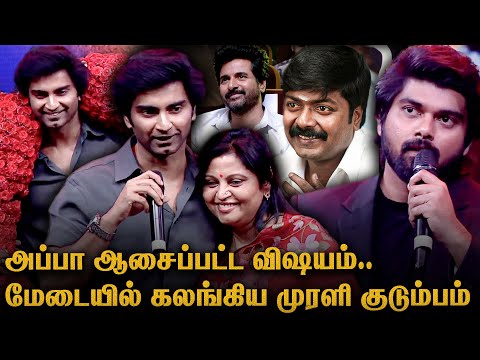 Murali Family Get Emotional On Stage 🥹♥️ Atharvaa | Akash | Mother Shobha | Nesippaya Audio Launch