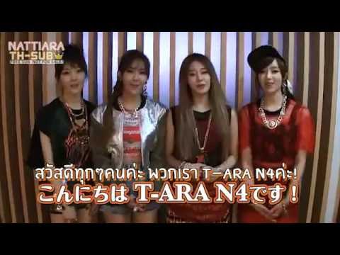 [Thai Sub] 130509 Daily T-ARA in Seoul day0