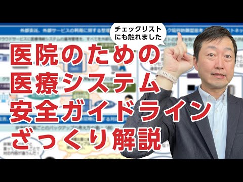 医療システム - 定義