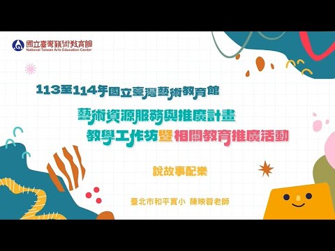 社區本位之視覺藝術課程歷程