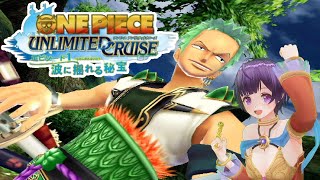 #３ Wii【ワンピース アンリミテッドクルーズ 波に揺れる秘宝】ツルハシゲットしたから再探検！《VTuber ONE PIECE UNLIMITED CRUISE Gameplay》