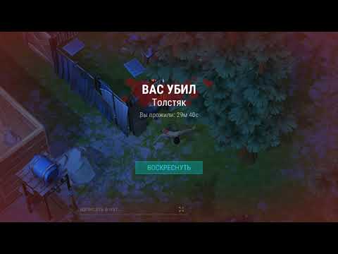 Месть базе выжевшего Moncho.