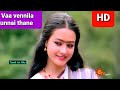Vaa Vennila Unnai Thane 1080p HD Video Song Mella Thirandhathu Kadhavu MSV Ilaiyaraja S P B Janaki