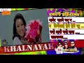 VIDEO JUKEBOX KHALNAYAK Nepali Movie Khalnayak Jukebox Full Audio Songs Collection Biraj Bhatta