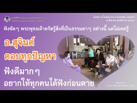 คลิกเพื่อดูคลิปวิดีโอ