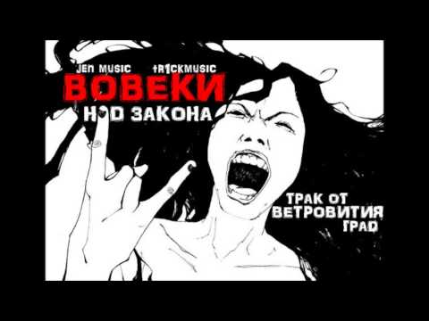 JENTARO  Nad Zakona - Kogato traka chuesh