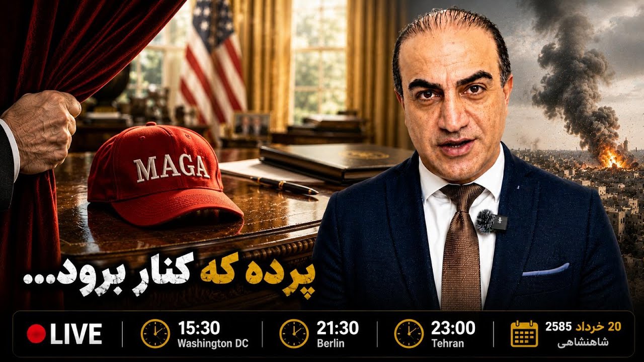 ضربه بعدی به ایران؟ ماگا ترامپ را وادار به حمله کرد؟