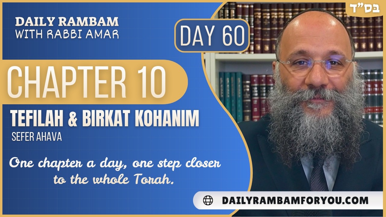 Tefilah and Birkat Kohanim Rambam Chapter 10| Daily Rambam For You | Rabbi Chay Amar