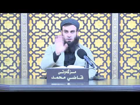 وانەی سێسەد و چل و پێنجەم