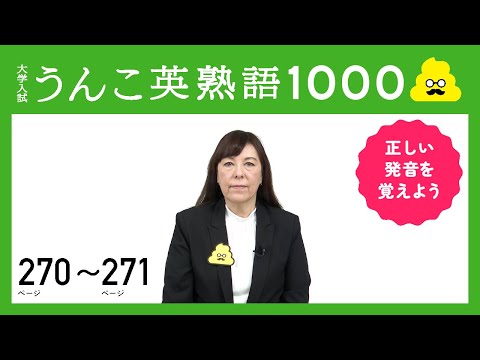 うんこ動画 | うんこドリル公式