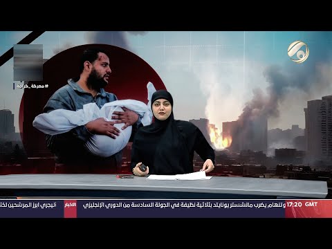 شاهد بالفيديو.. المرصد الخبري مع غفران الجزائري - قصف صاروخي يستهدف مدينة صدف المحتلة وقاعدة "الناعور" | 2024/9/30