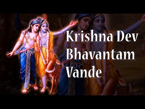 Dev Bhavantam Vande | Joy of Krishna Consciousness