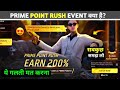 PRIME POINT RUSH EVENT KYA HAI DIAMONDS KAISE MILEGA TRICK HOW TO INCREASE PRIME POINT