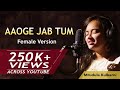 Aaoge Jab Tum O Sajna Cover Song L Ustad Rashid Khan L Jab We Met L Unplugged Romantic Song