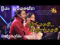 Thun Yame Raa තුන් යමේ රෑ Priya Suriyasena And Chandralekha Perera Hiru Unplugged