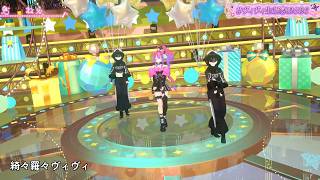 綺々羅々ヴィヴィ(FLOW GLOW) - ねぇ (cover) / Kikirara Vivi(FLOW GLOW) - Nee (cover)
