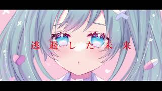 春接吻アムールアドニス.feat.初音ミク.  作画:月澄花奈様