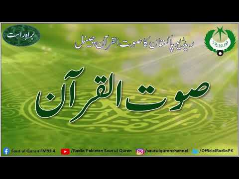 Radio Pakistan Saut ul Quran Live Stream