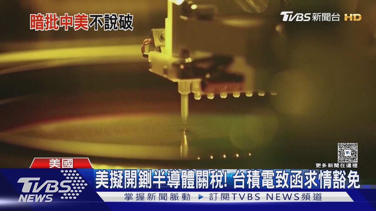 先不談關稅! G7財長劍指中國 聚焦全球經濟失衡