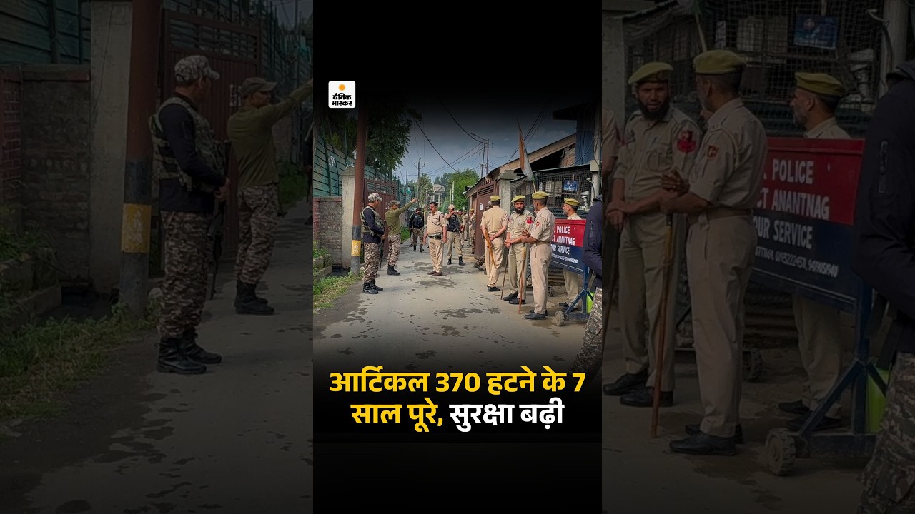 Article 370 Anniversary: आर्टिकल 370 हटने के 7 साल, जम्मू-कश्मीर में सुरक्षा बढ़ी |  Mehbooba Mufti