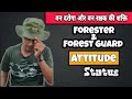 Forester Forest Guard Motivational Status वन दरोगा और वन रक्षक क�