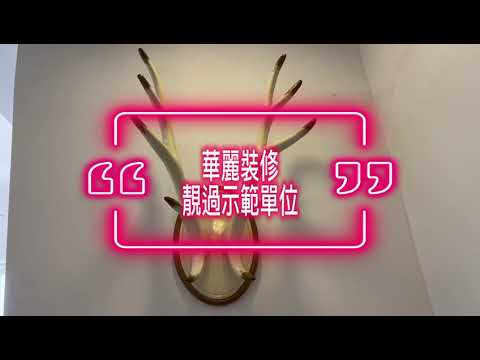 荣林大厦 Youtube Video