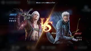 DMC: Peak of Combat PVP - Dante vs Vergil Team Match - bury the light
