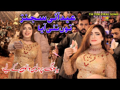 Eid Ai Sajan Tu Nai Aya | Mehak Malik | New Dance Performance Official Video