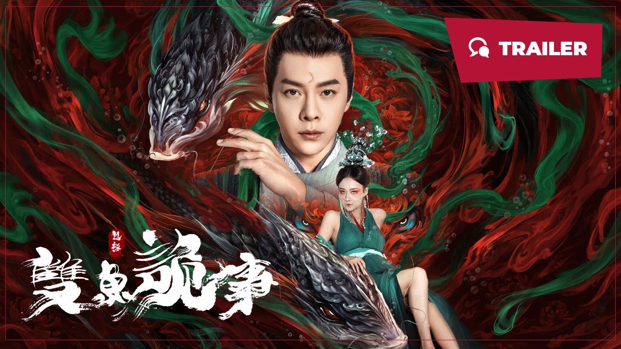 Bao Zheng: The Story of Pisces (包拯之双鱼诡事, 2024) || Trailer || New Chinese Movie