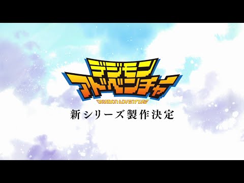 Digimon Adventure Tri official trailer 2015