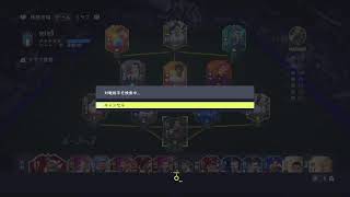 FIFA22　セリエの舞