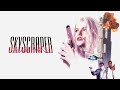 Skyscraper Full Movie IN English 1996