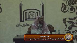 صورة شرح حديث (إن الحلال بين وان الحرام بين ..)