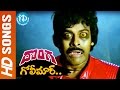 Golimaar Video Song Donga Movie Chiranjeevi Radha K Chakravarthy