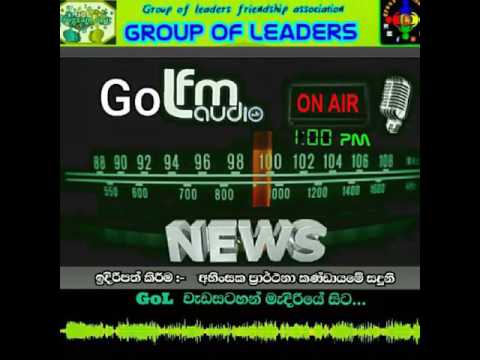 GOL NEWS 2017.08.09