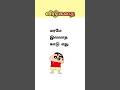 Tamil Vidukathaigal Tamilriddles Vidukathai