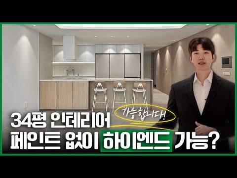 신길래미안프레비뉴 시공 영상