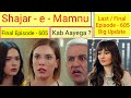 Shajar e Mamnu Episode 605 | Hindi Urdu Dubbed | Shajar e mamnu last episode |Final episode |Turkish