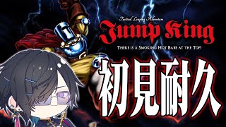 声入り - 【耐久】『Jump King』、クリアするまで本当に終われません(一応40万人記念)【四季凪アキラ/VOLTACTION/にじさんじ】