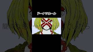- ドーナツホール歌ってみた / 湯毛
