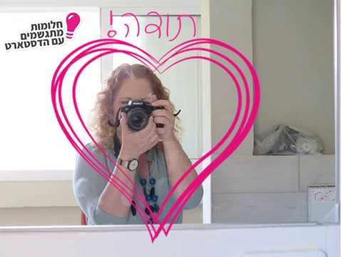 תמונה של איילת שטיין