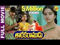 Taraka Ramudu తారక రాముడు Telugu Full Movie Srikanth Soundarya Srikanth Movies T