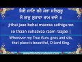 Gurbani | JITHE JAE BAHE MERA SATGUR | Read Guru Ram Das Ji's Shabad with Bhai Joginder Singh Riar