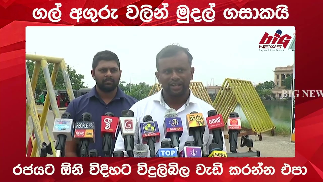 ගල් අගුරු වලින් මුදල් ගසාකයි.