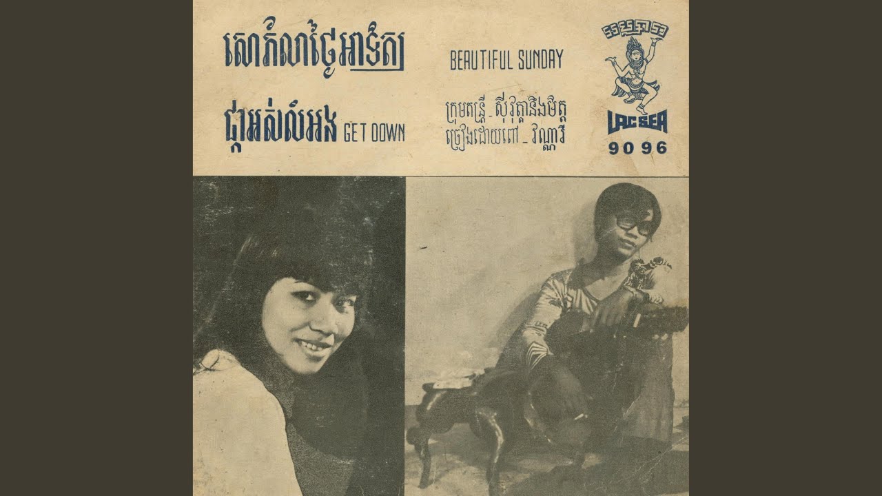 Peou Vannary - ផ្កាអស់លំអង (2022 Remastered Version)