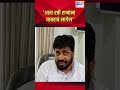 आता रवी राणांना घाबरावं लागेल