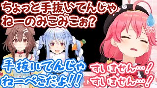 [Holo] 還是兔田跟miko前輩互稱聽起來最對味!QwQ